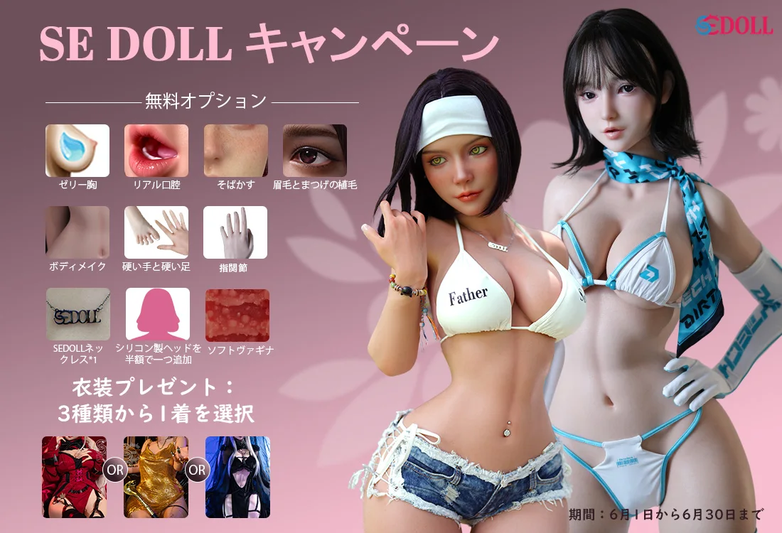 sedoll